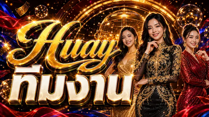 ทีมงาน Huay ดูแลผลหวยไทย หวยลาว และหวยฮานอย